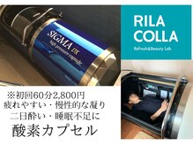 リラコラ(RILACOLLA)