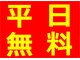 アジアンリラクゼーションヴィラ 徳島藍住インター店(asian relaxation villa)の写真/平日限定の無料延長サービスでお得にリフレッシュ！完全個室の癒やし空間で日頃の疲れをリセット★