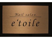 エトワール 南堀江店(etoile)の雰囲気（RE-008お洒落ビル♪エレベーターで8Fへ）