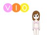 夏に向けて《VIO》脱毛【女性限定】１ケ月以内再来の方３回まで同じ価格