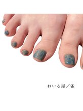 ねいる屋 雀/
