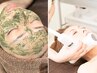 たるみ改善【ハーブピーリング＋引締めフォト】二重あご＆ほうれい線スッキリ