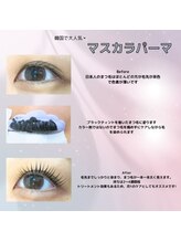 コロン(colon)/マスカラパーマ♪