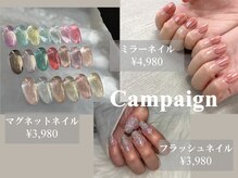 ABCネイル 柏マルイ店(ABC Nail)の雰囲気（マグネット・フラッシュネイル3,980円/ミラーネイル/4,980円♪）