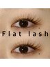 マスカラ要らずのリッチな目元★フラットラッシュ140本 ¥6,600 /160本 ¥8,500