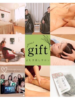 ギフト(gift)の写真/【温活で一生もの手に入れよう】よもぎ蒸しで代謝UP＆痩せやすい身体作り◎美肌・むくみケアも同時に叶う♪