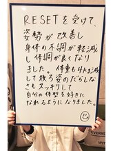 バランス整体 リスタート(Restart)/RESETコースのお客様