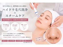東京ビューティースキンセンター 上野御徒町の雰囲気（ハイドラ毛穴洗浄＆光フェイシャルでシミケア/ニキビケア艶肌へ）