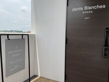 ダンブランシュサンダ(dents Blanches SANDA)/ダンブランシュサンダ入口と看板