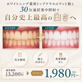 ダブルカラット 南行徳店(W carat)