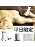 【半身痩せはコチラ★】ハイパーナイフ痩身&肩こり、むくみ+強圧リンパ60分