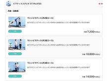 エスティピラティス(ST.PILATES)の雰囲気（体験レッスン当日入会で入会金無料）