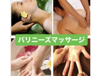 アロマミンピ/バリニーズマッサージ