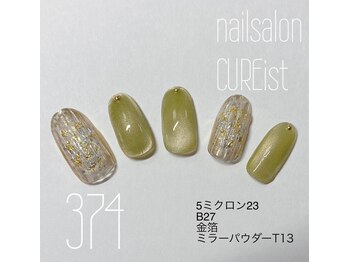 キュアイスト 調布店(CUREist)/