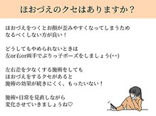 ペルク(perk)/ほおづえのクセはありますか？