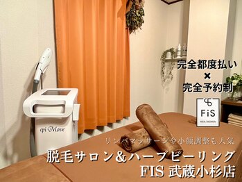 フィズ 武蔵小杉店(FIS)