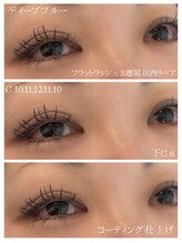 エンジェルリフレ/カラーマツエク上下