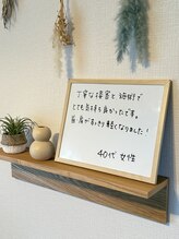 アマテル(AMATERU)/40代女性のご新規様