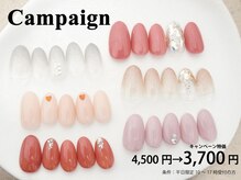 ABCネイル 柏マルイ店(ABC Nail)の雰囲気（【平日限定大感謝キャンペーン】OLさん向けのネイルが3,700円♪）