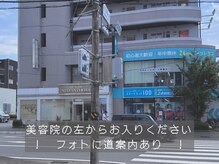 美容院「NEO ANTI*BOO」の左側からお入りください♪