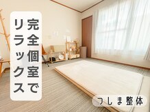 完全個室サロンなので心身ともにリラックス♪