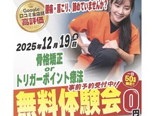 荻窪たんぽぽ整骨院