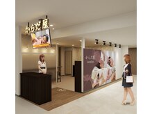 からだ屋 ミーナ天神店/