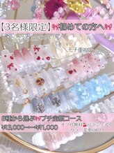 ファラウェイネイル(Faraway nail)/【3名様限定】お得クーポン★