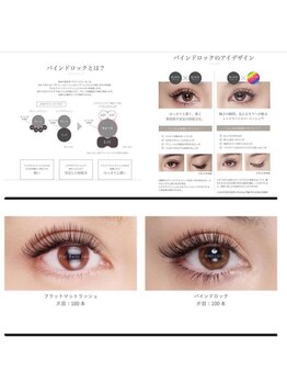 ボヌール 中百舌鳥店(Bonheur)の写真/【圧倒的モチ◎】フラットマットラッシュ/バインドロック/カラーエクステなど高品質エクステが豊富♪