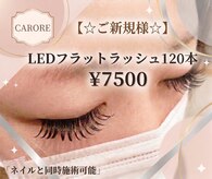 カロレ(CARORE)