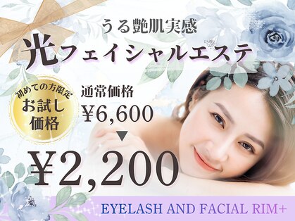 リムプラス 富田店(Rim+)の写真