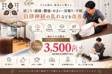 摂津本山駅前鍼灸整骨院
