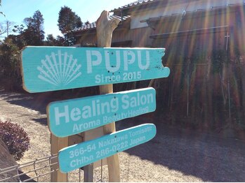 ヒーリングサロン ププ(PUPU)/