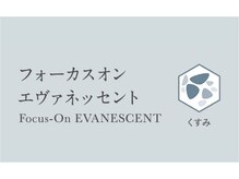 センス 日進竹の山店(SENSE)/選べる14つのコース(シルバー)