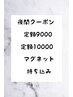 時間外ネイル 20時～23時30分まで ￥9000～￥15000