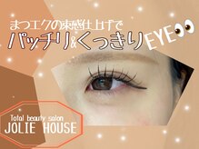 ジョリハウス(Jolie House)/ダブルフラット