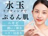 【男女】今話題のLDM ニキ○肌改善やモチモチお肌になりたい方必見！