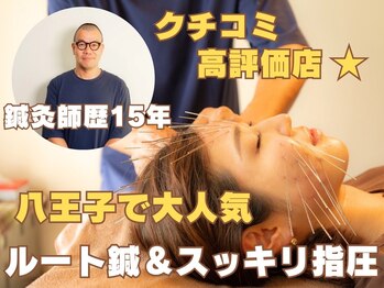 はりひろし鍼灸院