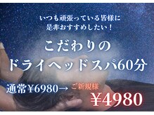 癒し～ぷ 藤沢店