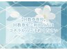 【回数券専用】回数券をご利用の方はコチラからご予約ください！