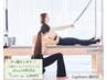 【下っ腹スッキリ】 ぽっこりお腹に特化！体幹集中ピラティス14000円→2000円