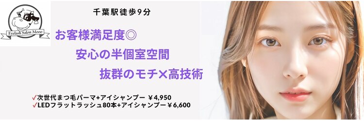 モー 千葉店(Mooo)のサロンヘッダー