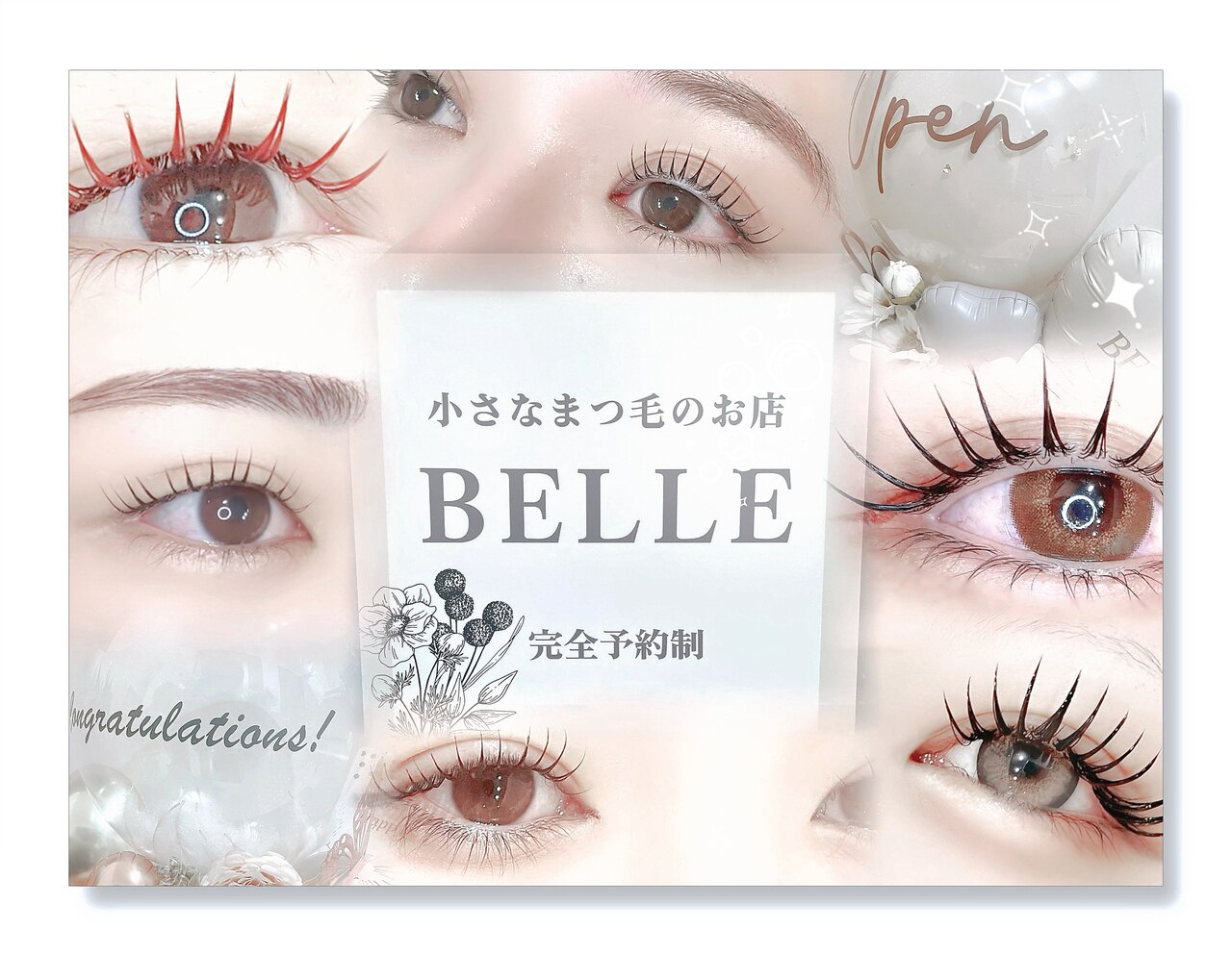 ベル(BELLE)｜ホットペッパービューティー