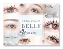 ベル(BELLE)
