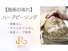 ホワイトアクア 鳳店(WHITE AQUA)/ハーブピーリング/毛穴/大阪/堺