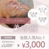 いさはや鍼灸整骨院