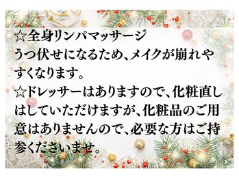 わ心美/化粧/フェイシャル/全身リンパ