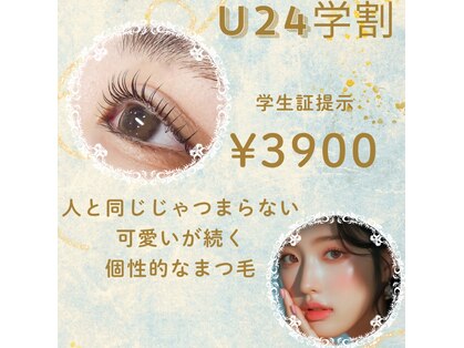 アムール(l'amour)の写真