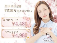 クレアラルーチェ 山越店(Crea la Luce)