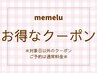 【ナチュラル盛れマツエク★】60分つけ放題6100円→5400円【大阪/吹田/岸部】